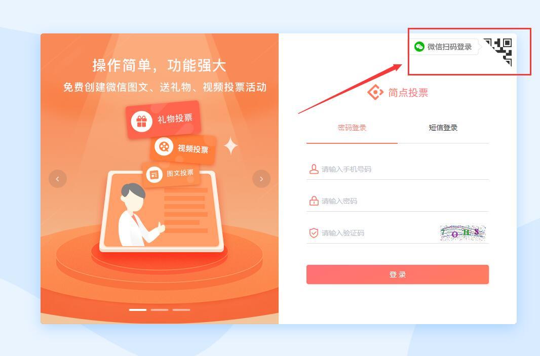 制作微信投票微信公众号投票活动为什么要借助第三方平台制作