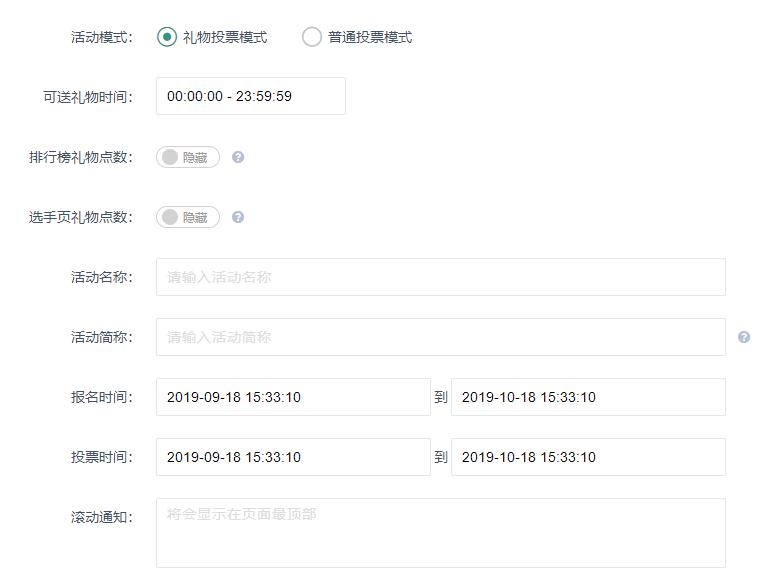 制作微信投票我要在微信朋友圈里做一个图文投票链接
