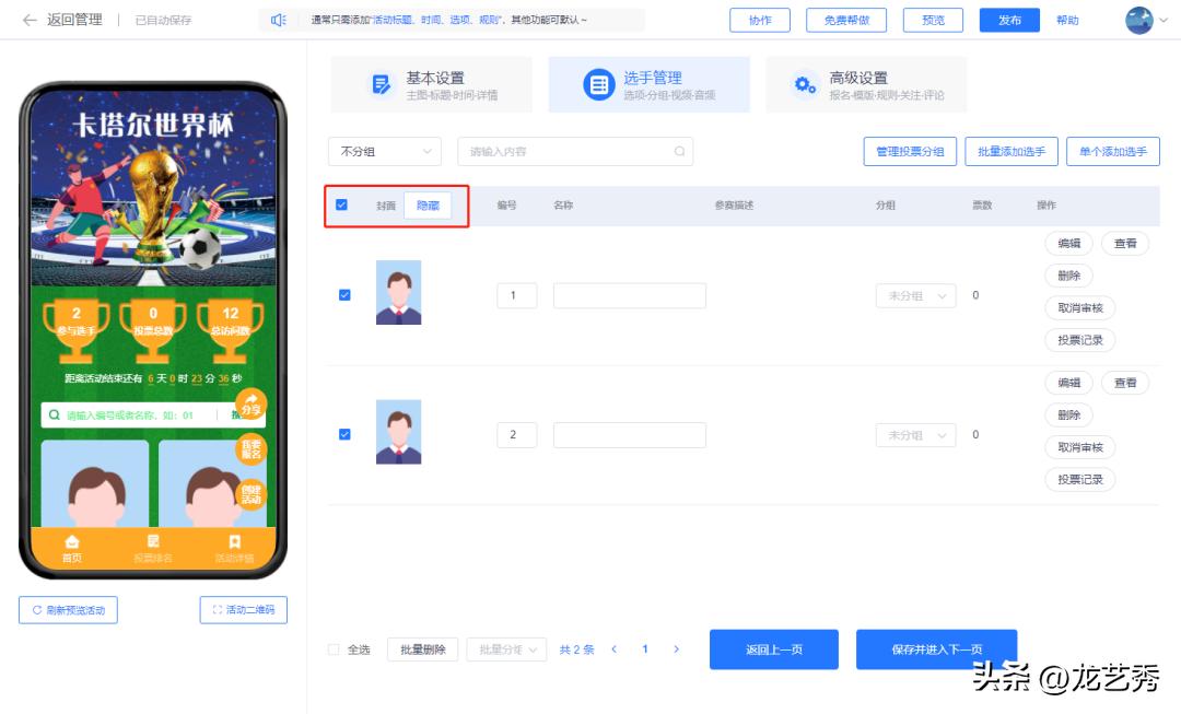 怎么制作微信投票活动金鹰节如何微信投票