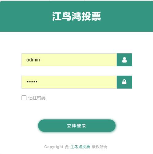 有没有微信投票的软件有什么可以发布投票的手机软件吗