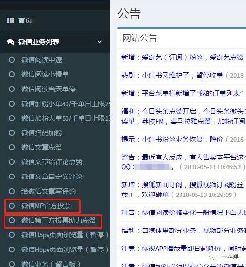 微信自动投票微信群里投票怎么投票