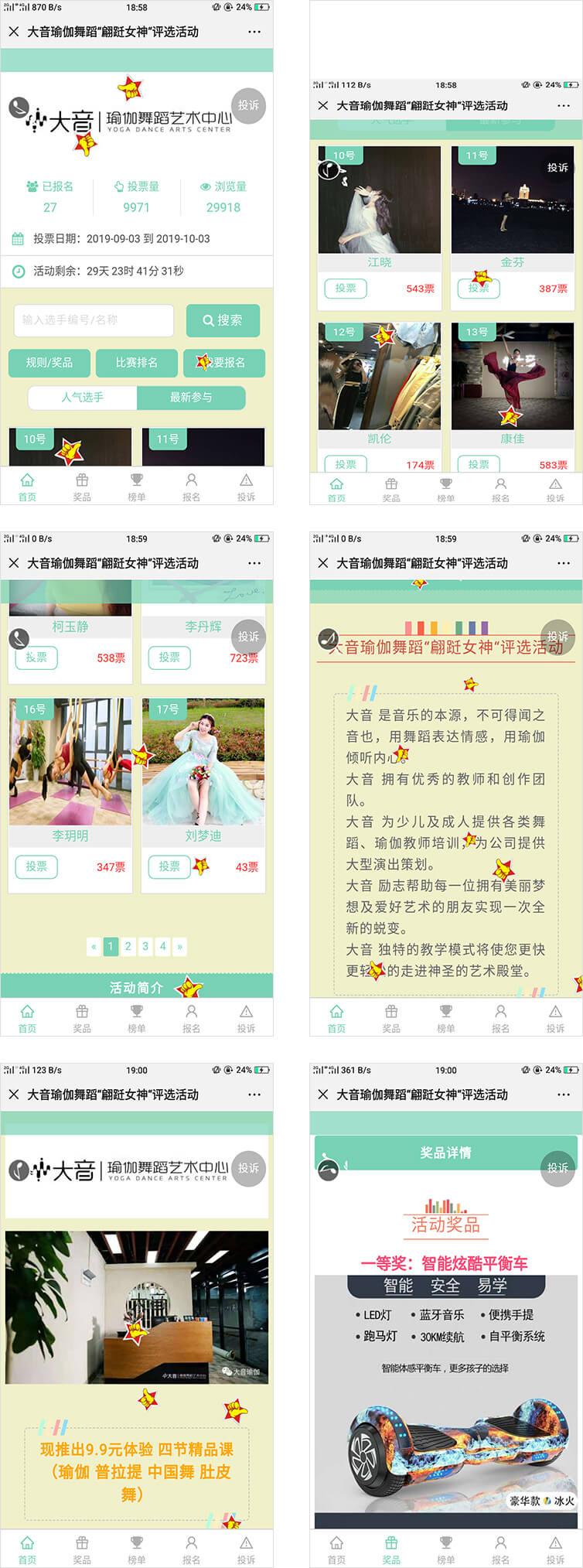 微信怎么做投票微信里面投票是干什么的