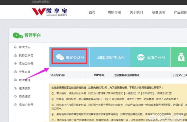 微信推送投票怎么制作怎样微信投票的