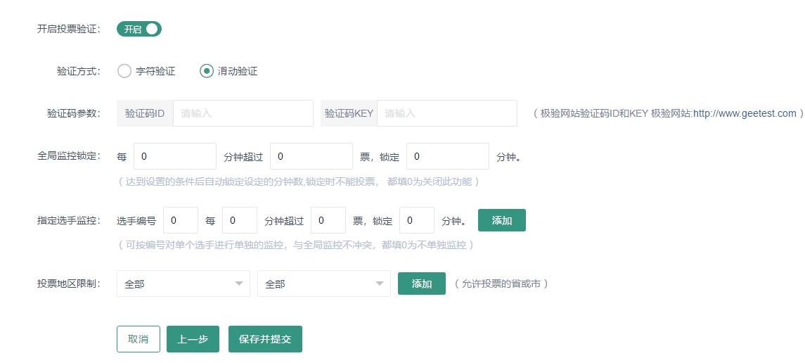 微信投票怎么提高票数为什么微信投票后票数不增加