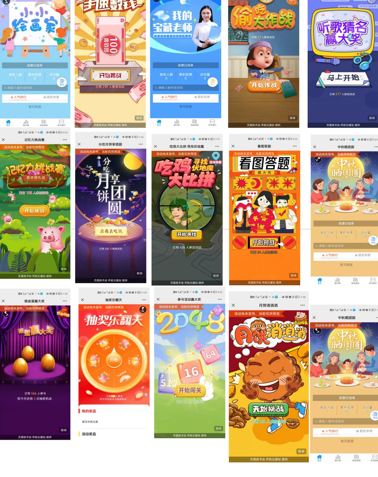 微信投票链接怎么制作将投票链接直接发到微信群里是最简单的微信投