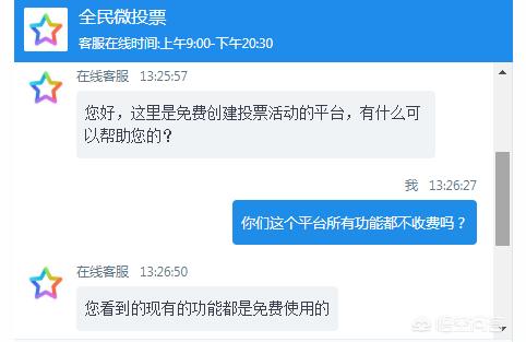 微信投票公众平台公众号发起的投票怎么没显示