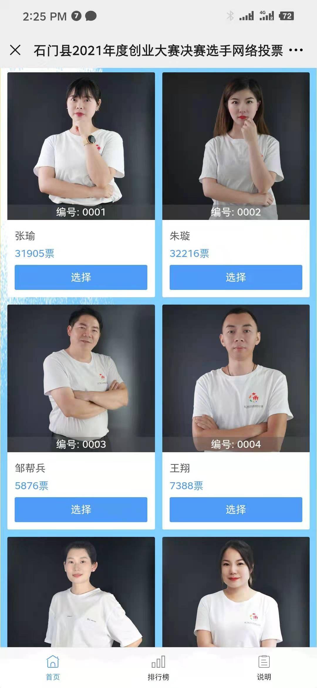 微信投票表决小程序微信投票限制地区怎么办