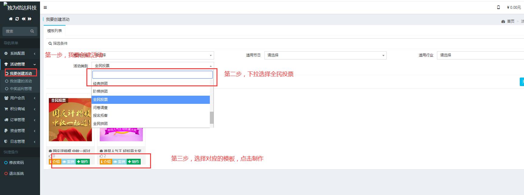 微信如何制作投票微信公众平台如何制作成多人投票