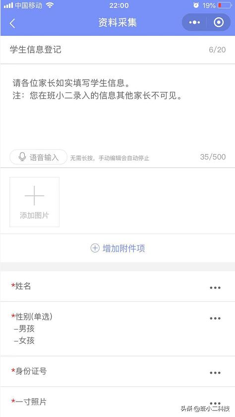 微信群可以投票吗2021网络选票的方法