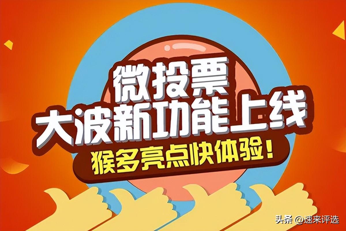 如何用微信投票如何使用微信发起投票