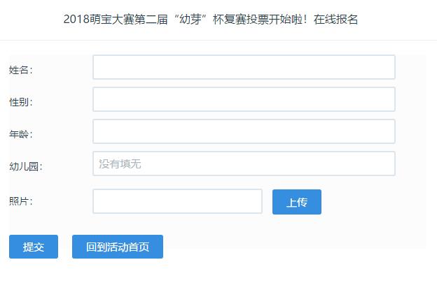 免费微信投票微信投票活动怎么设置视频投票