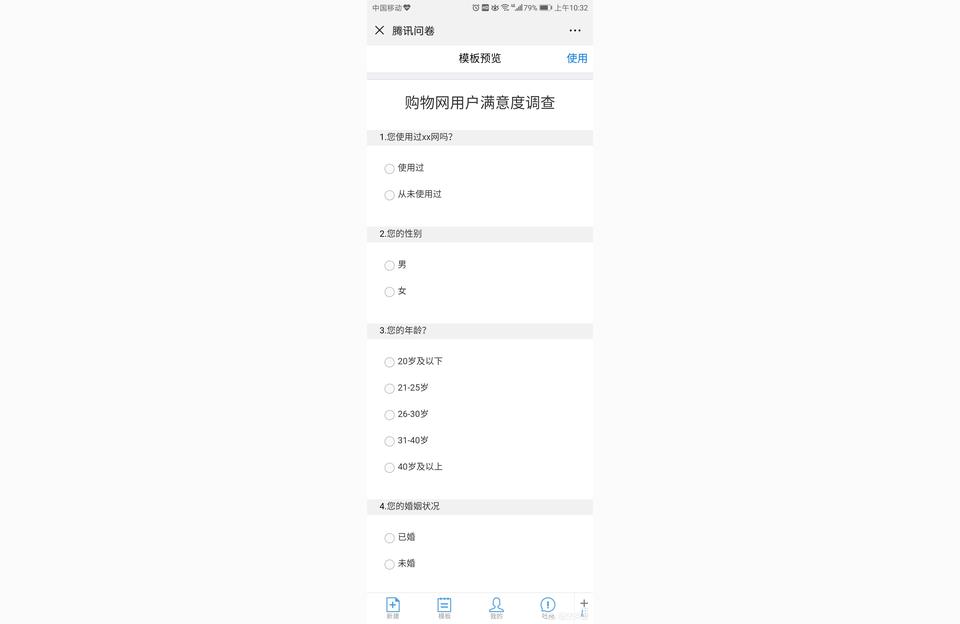 免费投票平台微信投票系统哪个平台好