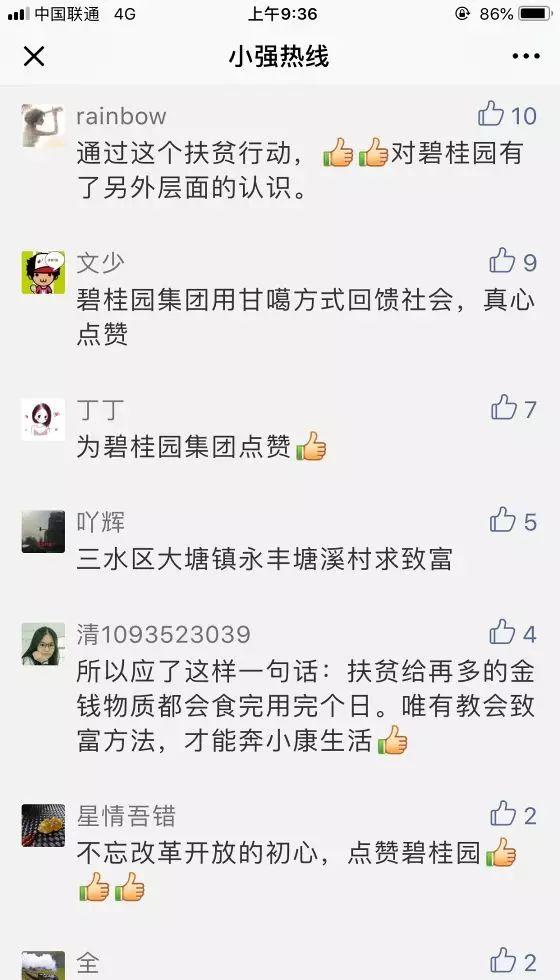 微信公众号留言点赞的数字哪种玩法最靠谱