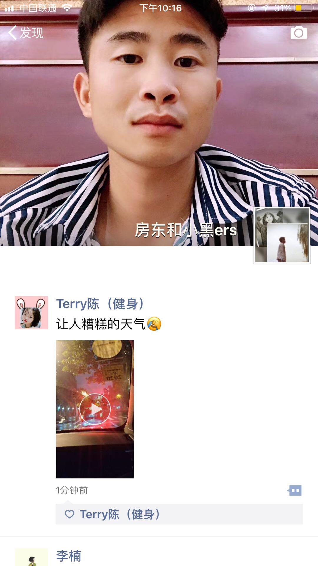 微信查看我给别人点赞如何回复微信里领导的点赞夸奖