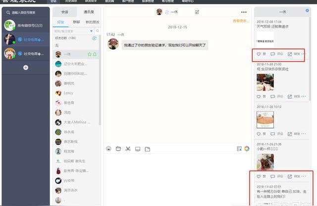 微信朋友圈点赞怎么点为什么微信看不到朋友的朋友圈的点赞量