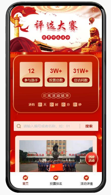 微信投票最高3元平台目前微信投票平台有哪些