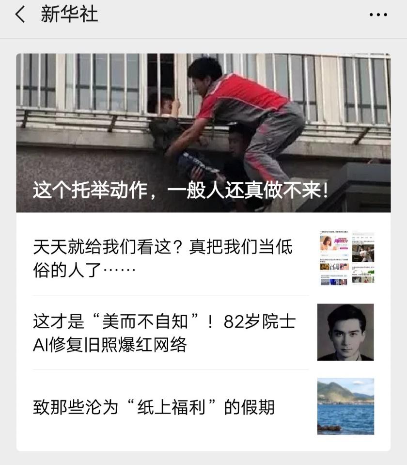 微信留言区点赞微信新开发的视频号