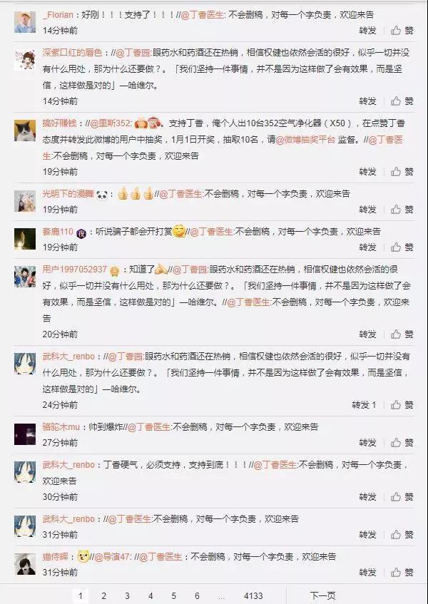 微信投票是真的假的微信投票会泄露信息吗