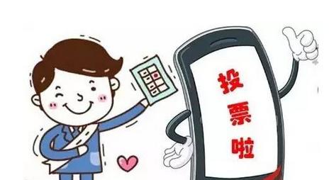微信投票是什么微信上怎么请别人投票