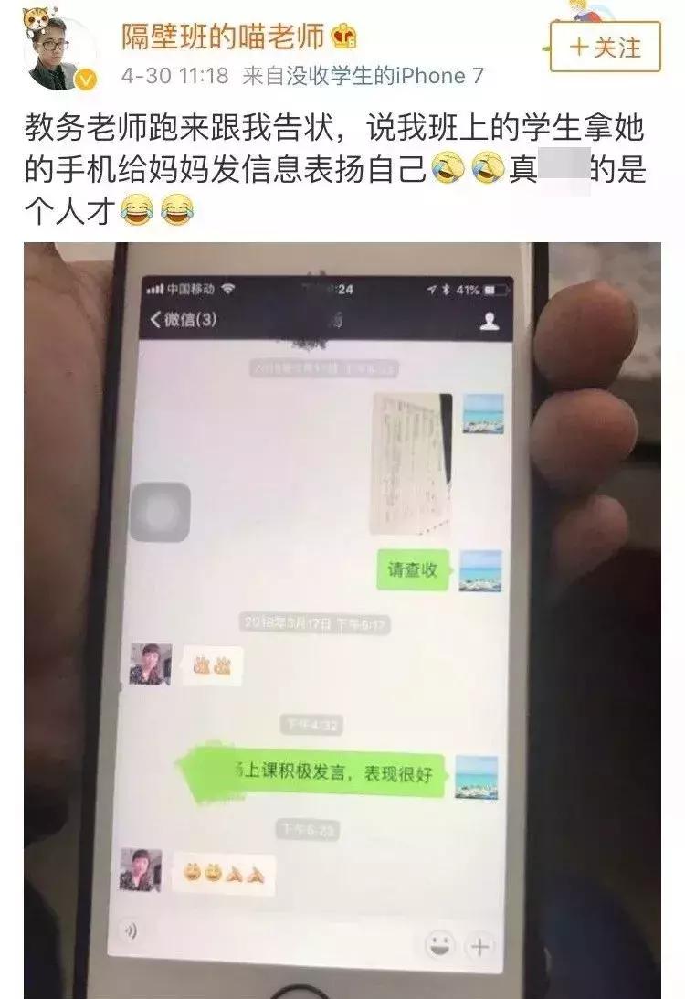 微信点赞作假截图微信运动点赞怎么取消