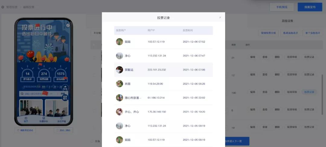 微信投票免费平台微信公众号投票选项最多可以设置多少个