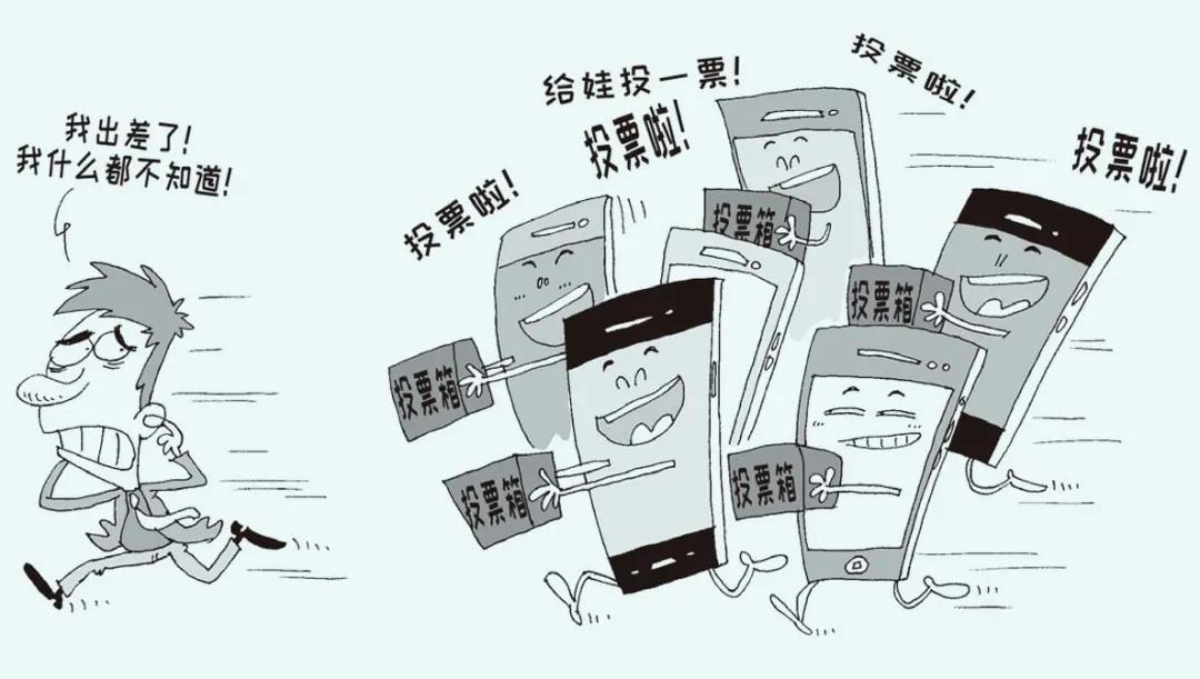 微信投票可以买票吗读一读微信投票能不能买票数