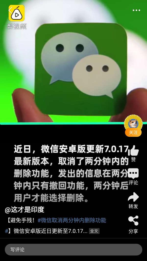 微信点赞立即取消对方微信共同好友点赞如何屏蔽