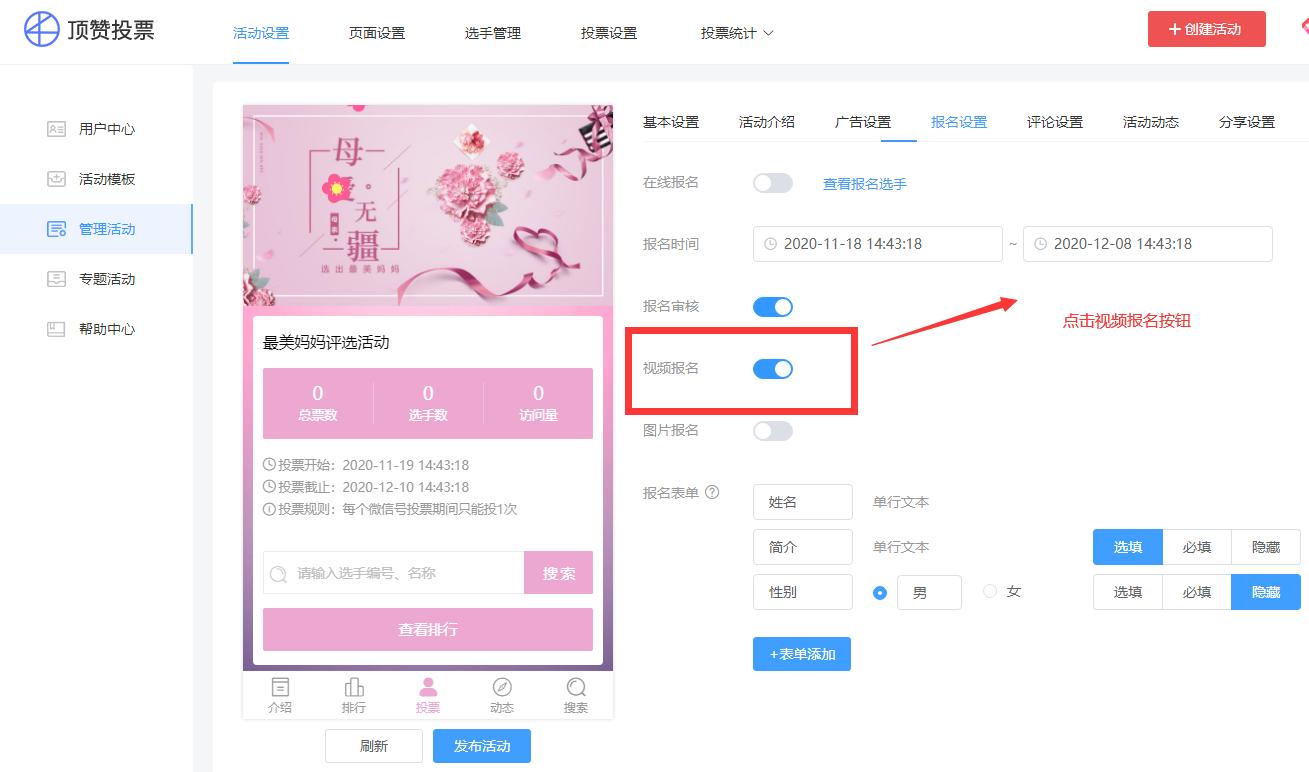 微信公众号投票活动微信公众号投票平台应该怎么选择