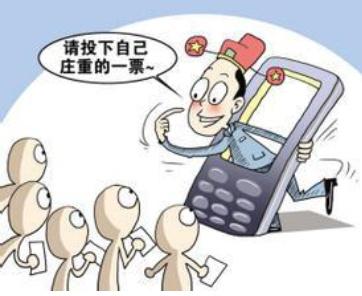 投票的微信微信投票顺口溜