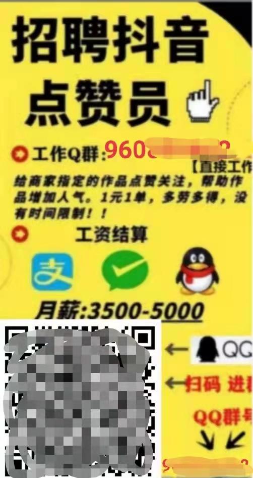 微信点赞赚钱真的假的微商卖的减肥药真的靠谱吗