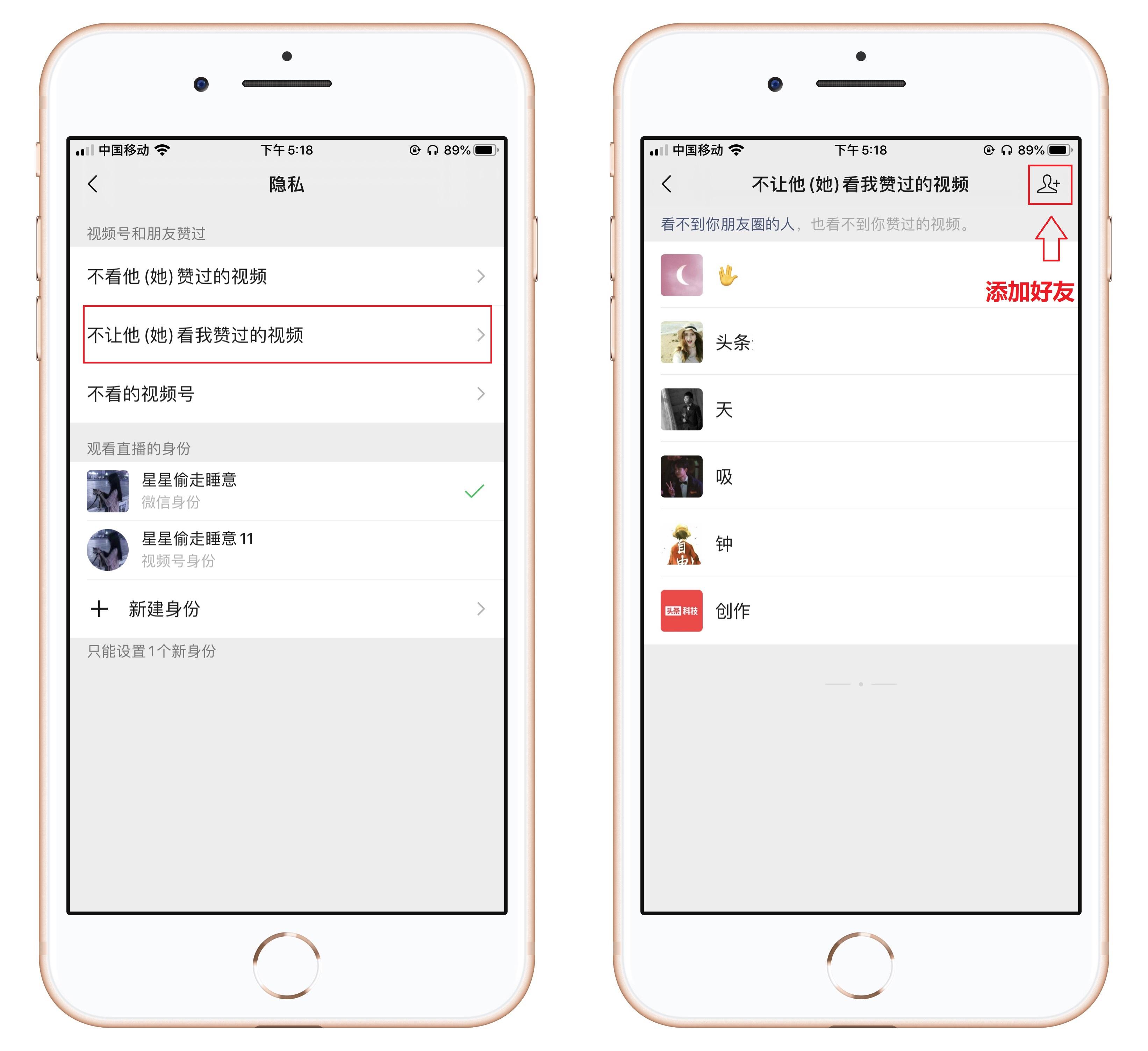 微信点赞权限如何恢复在微信上拉黑的好友