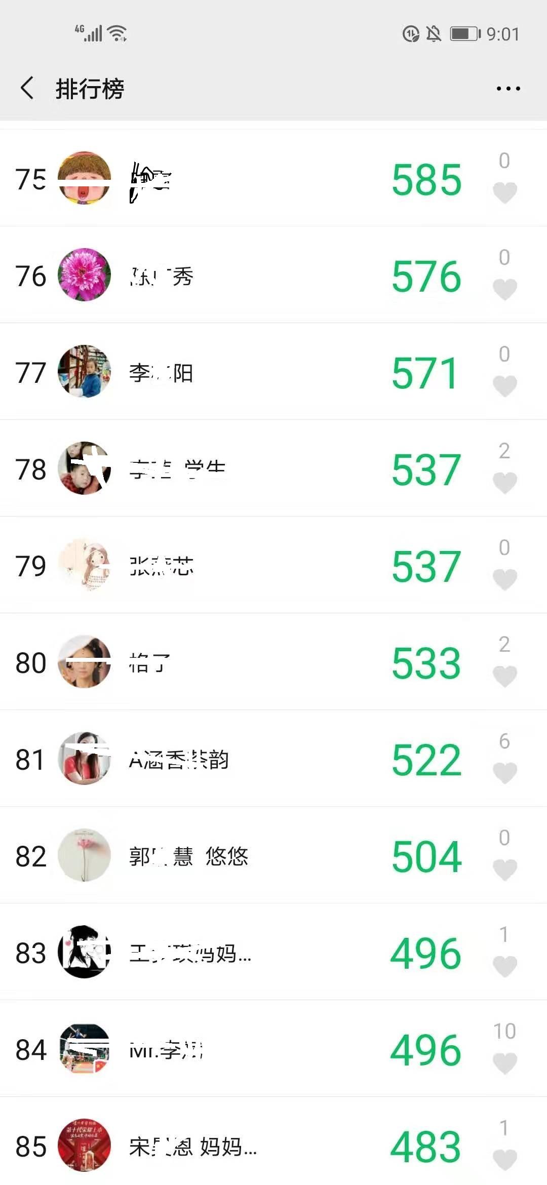 微信运动全部点赞微信运动中有人天天给你点赞是啥意思