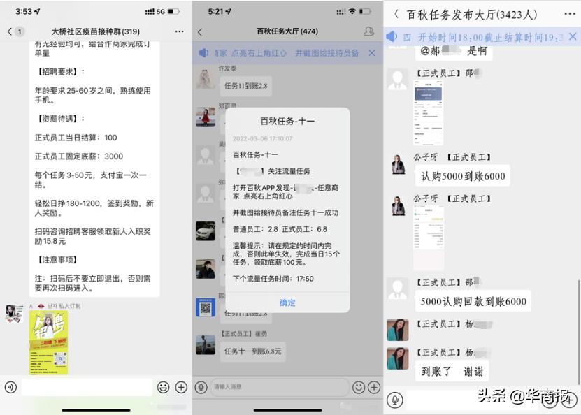 微信点赞不提醒每次都要手机扫码或者确认