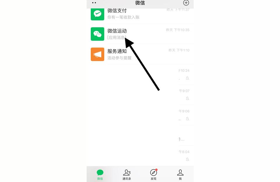 微信运动点不了赞微信里怎么查看朋友给我的点赞数量