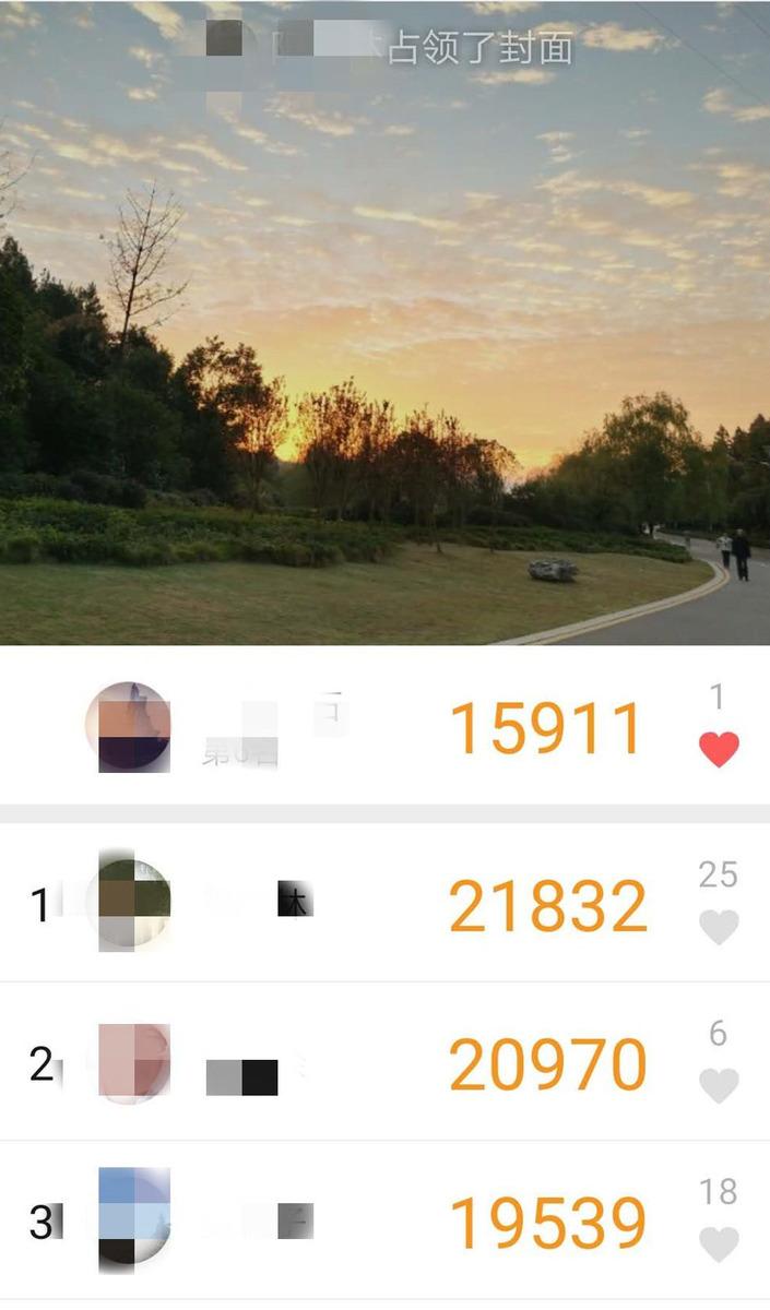 微信运动别人给你点赞你做过最羞耻的事是什么