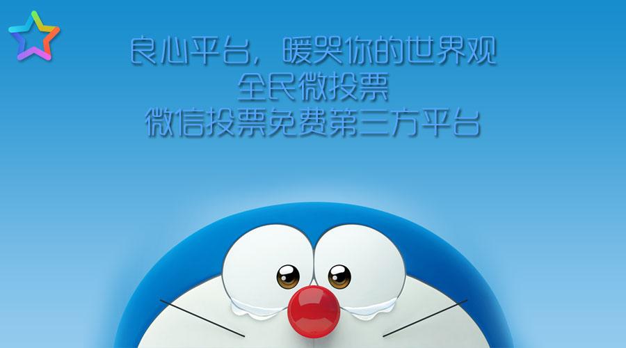 微信投票平台微信公众平台的投票发表后就不能修改了么