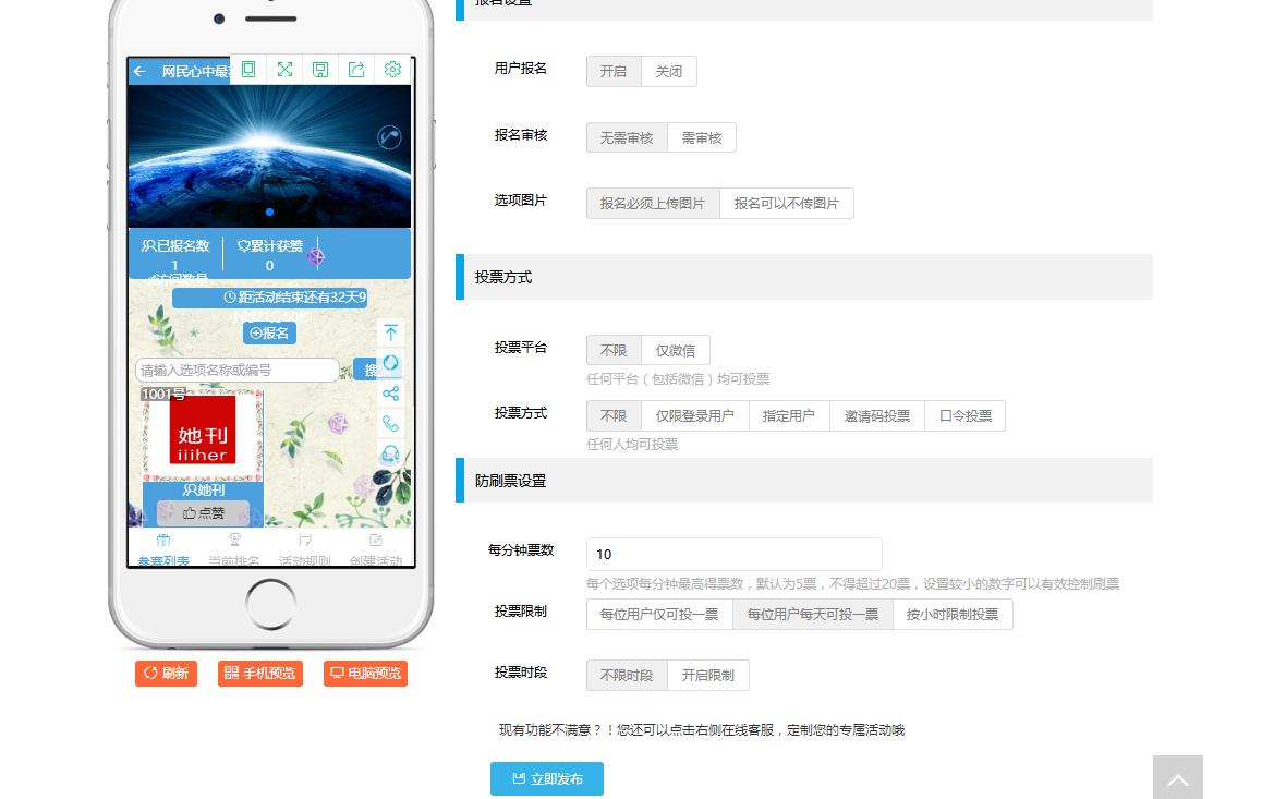 微信投票怎么才能多怎样才能每人每天都可以投票呢