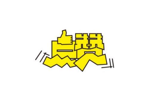 微信投票帮手机微信投票有风险吗