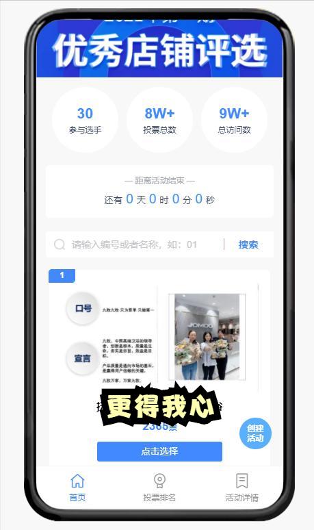 微信发起投票怎样进入微信投票平台