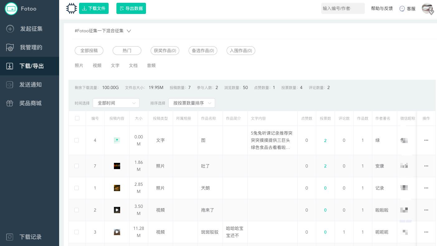 微信免费投票微信匿名投票表决怎么做
