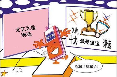 微信投票怎么买票微信上怎么帮别人投票