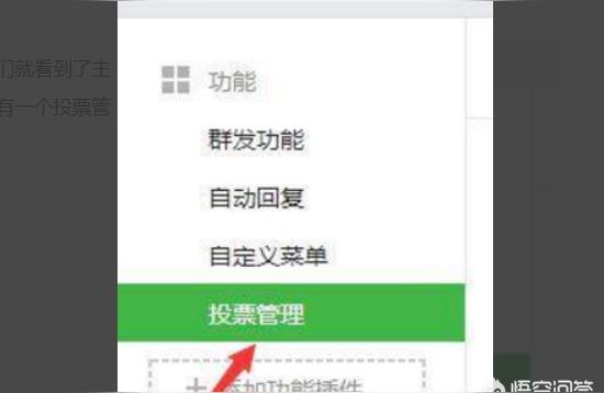 微信图片投票微信投票软件怎么使用