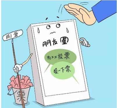 微信投票有意义吗在微信公众号经常看到评选最美的之类