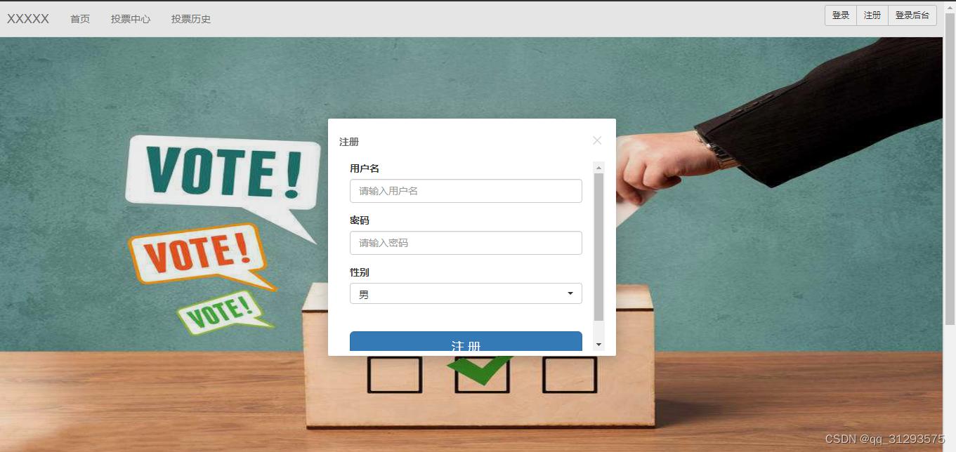 微信投票源码网站优化怎么做呢