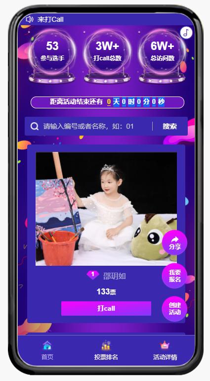 兼职做微信投票可靠吗微信投票诈骗判刑吗