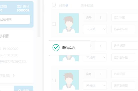 如何用微信投票微信多人投票系统咋弄