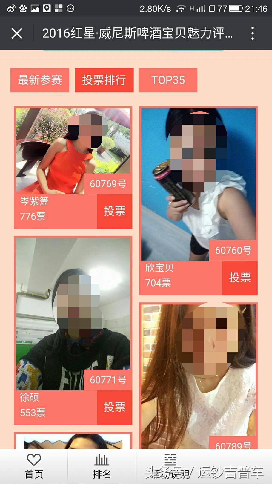 微信投票链接怎么做的怎么把链接发到QQ上