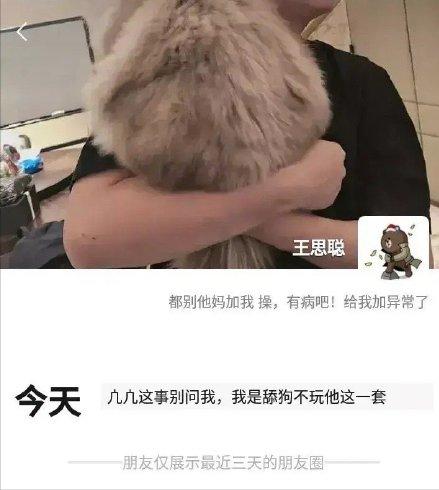 朋友圈给别人点赞记录但是点开朋友圈不显示