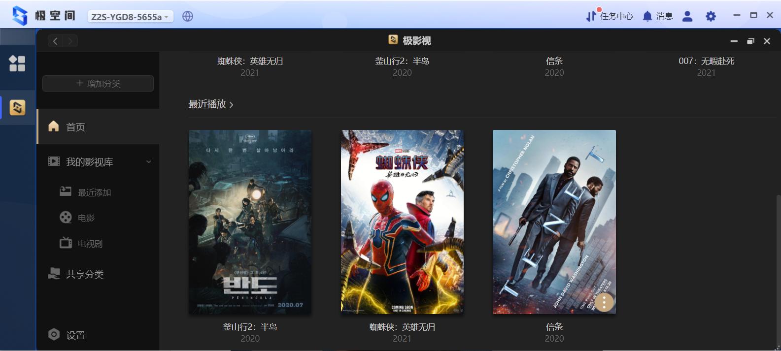 朋友圈自动点赞自动平仓的期货交易系统