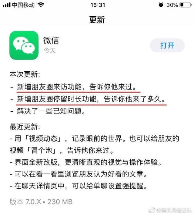 微信的添加记录能找到吗为什么微信聊天记录没了